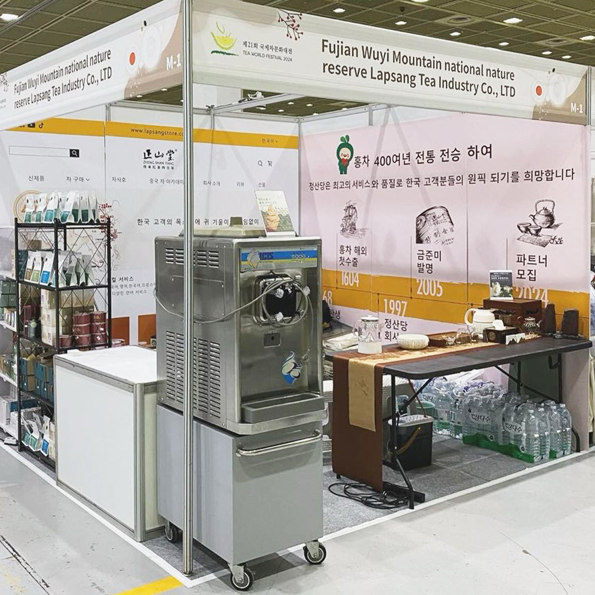 The 21st Korea International Tea Culture Exhibition 