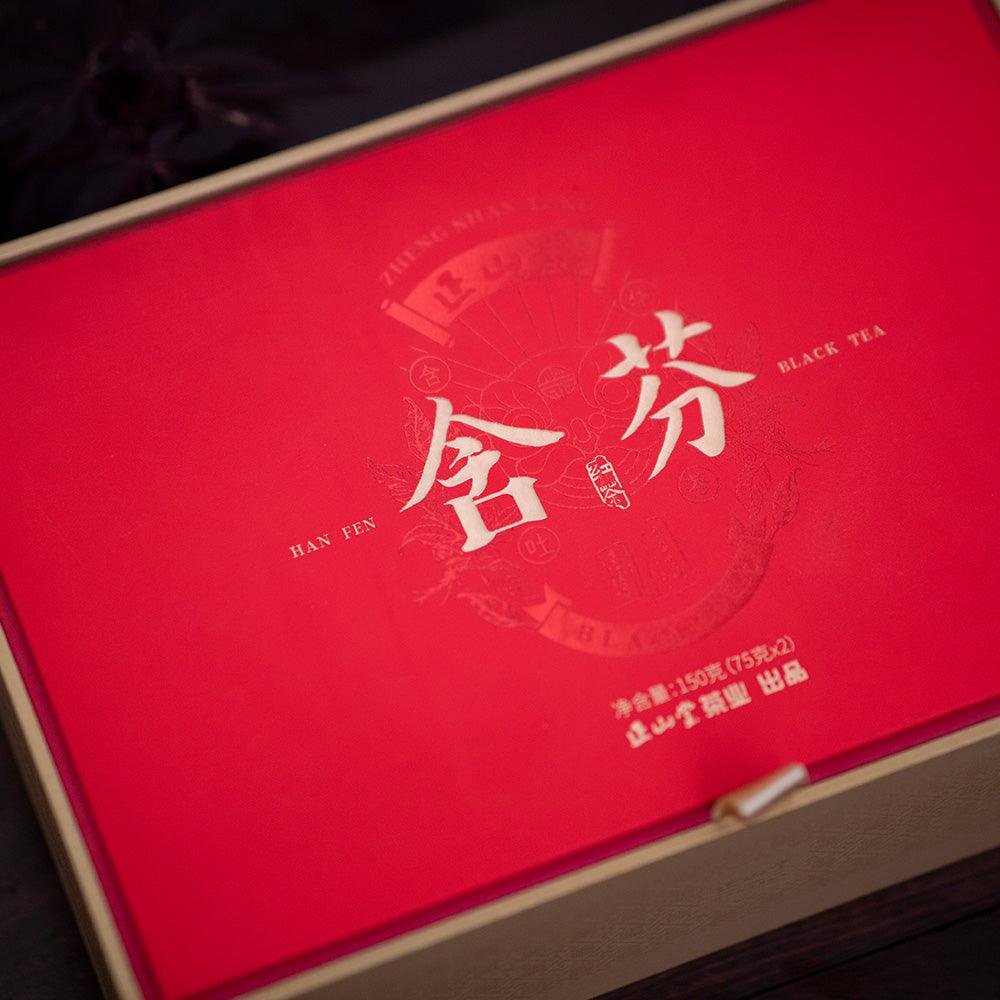 Zhengshantang Hanfen Non-Smoked Lapsang Souchong Gift Box - Lapsangstore