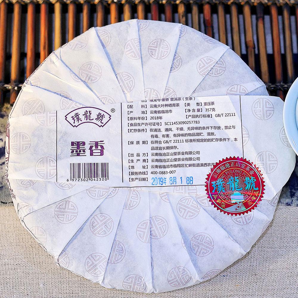 Pu Long Hao MoXiang Series Raw Pu‘er Tea 357g Cake - Lapsangstore