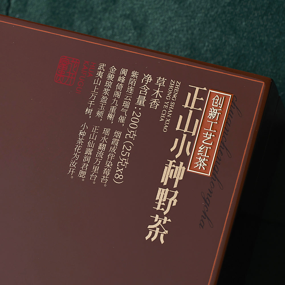 Lapsang Souchong Black Tea Flowery Luxury 200g Gift Box