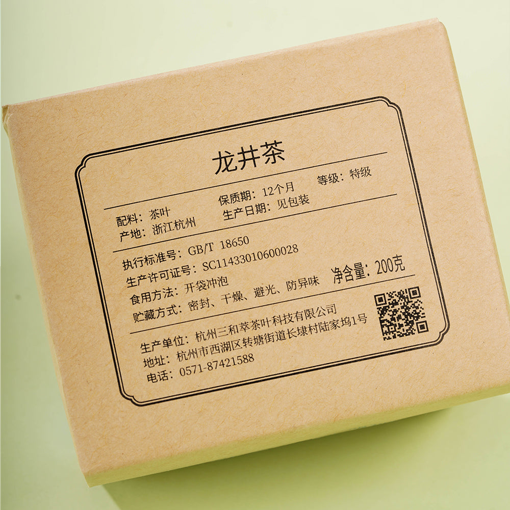 2026 First Spring Longjing 头鲜龙井茶 Green Tea 200g Bag[GT07]