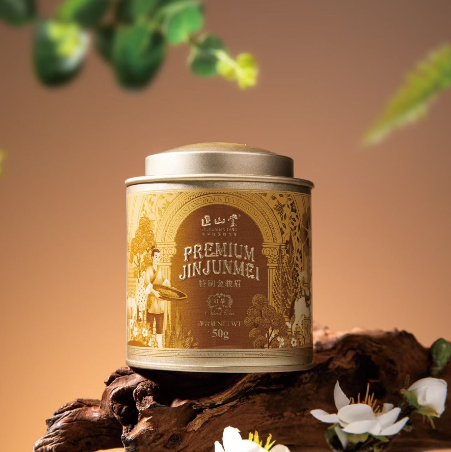 2026 Jin Jun Mei Black Tea British Tea Ritual Edition 50g Tin[ZSC01]