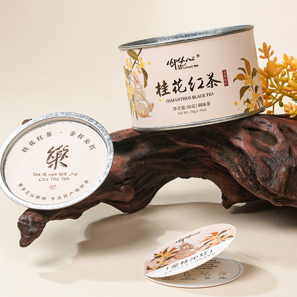 Wuyi Osmanthus Fragrans Junmei Black Tea 50g Tin[LP04]