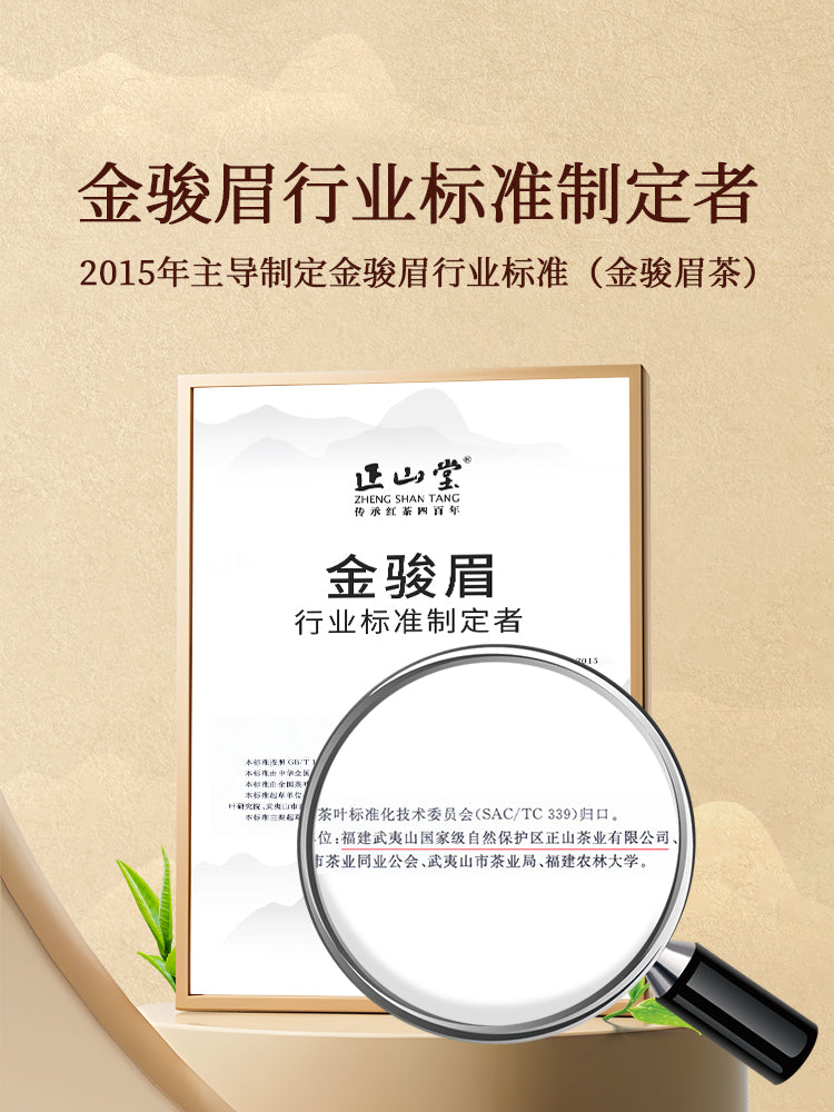 Jin Jun Mei Black Tea Classic Version 50g/25g Tin[ZST01]