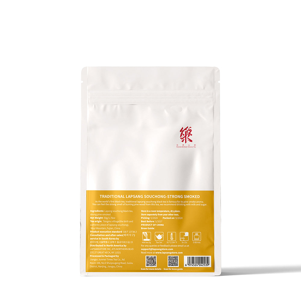 8310 Strong Pine Smoked Traditional Lapsang Souchong Black Tea