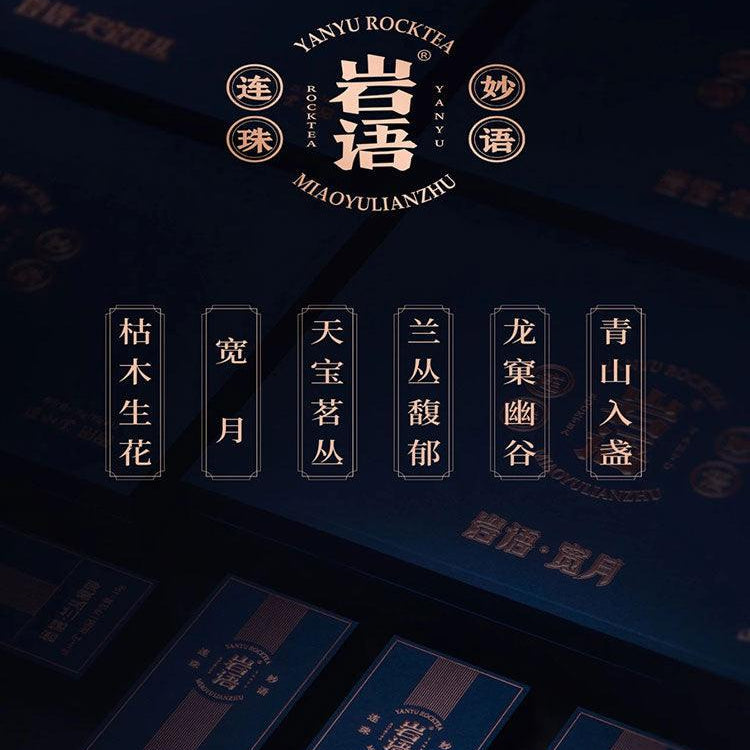 【Luxury】 Yanyu Rock Tea Series Mini Pack Collection - Lapsangstore