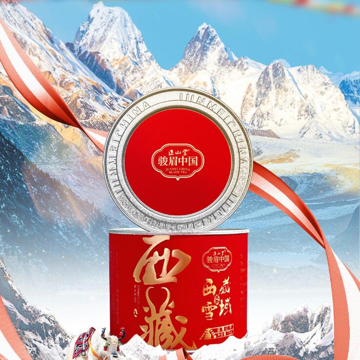 JunMei China Tibet西藏 Snow Mountain Black Tea 75g Tin[JM14]