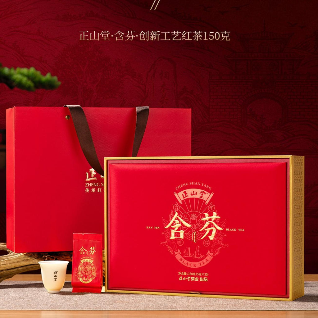 Hanfen含芬 Non-Smoked Lapsang Souchong Gift Box[ZST16]