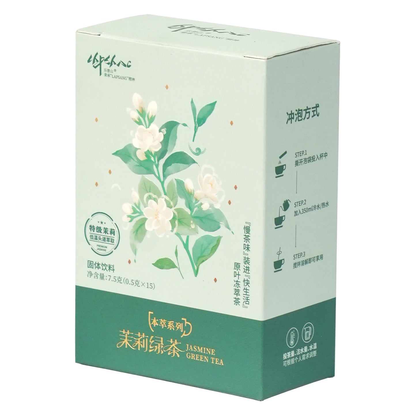 Convenient Instant Jasmine Green Tea Powder[TP04]