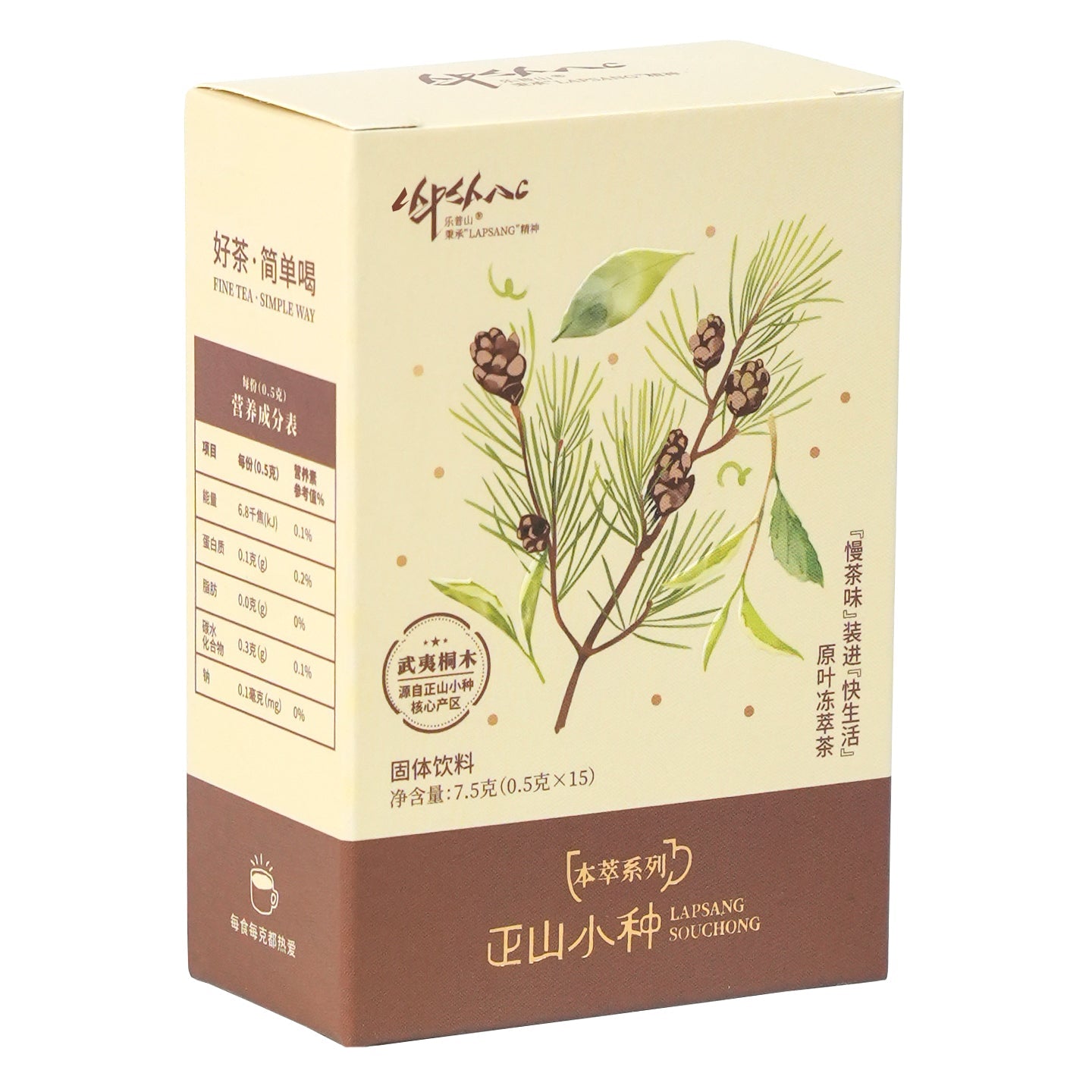 Convenient Instant Lapsang Souchong Black Tea Powder[TP07]